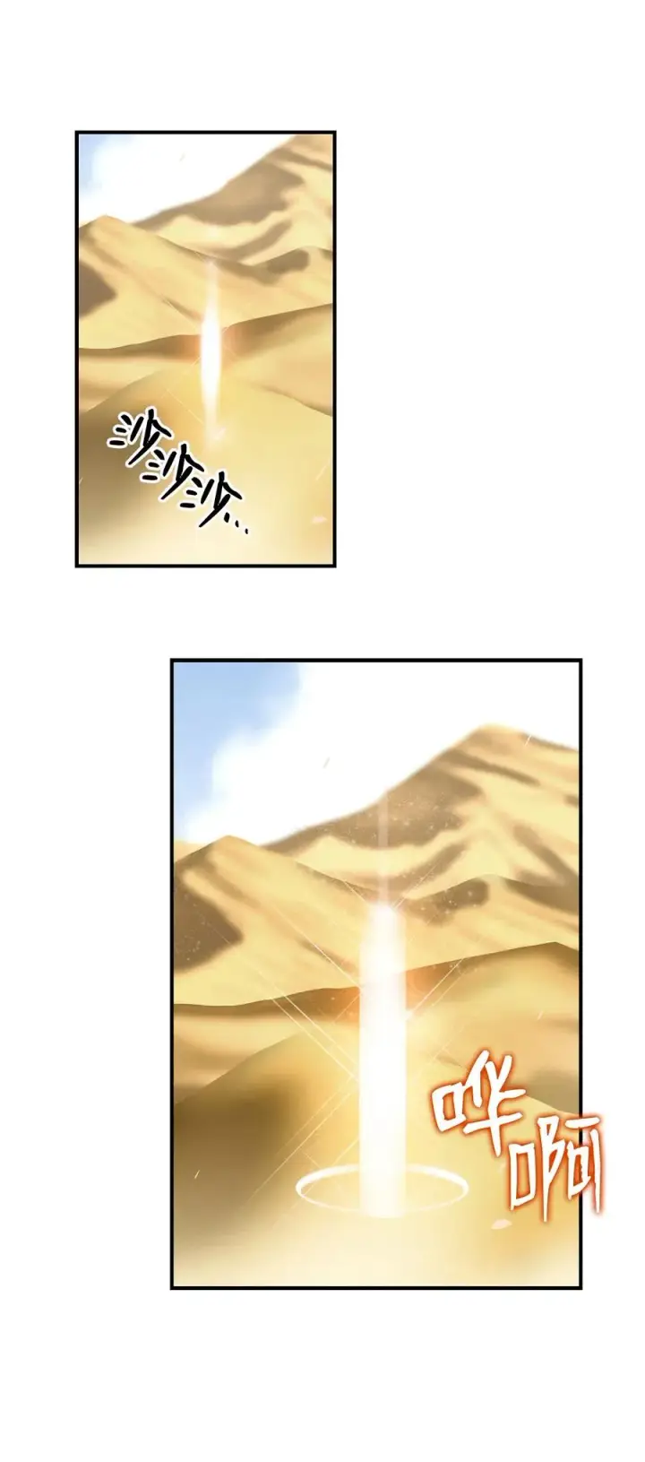 《全裸菜鸟在异世界被摩擦》21 将计就计图48