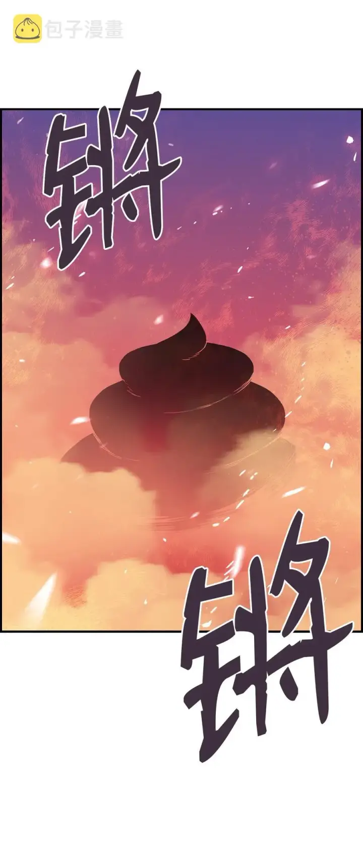 《全裸菜鸟在异世界被摩擦》21 将计就计图57