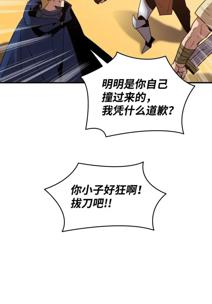 《全裸菜鸟在异世界被摩擦》21 将计就计图6