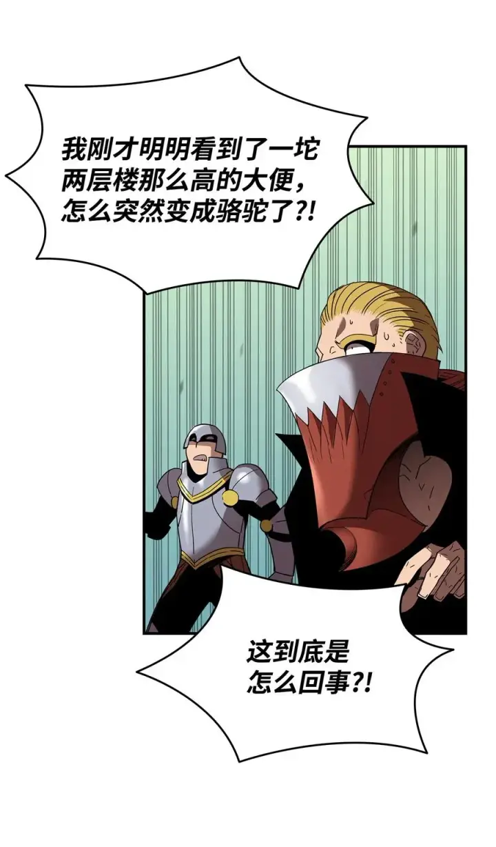 《全裸菜鸟在异世界被摩擦》21 将计就计图65
