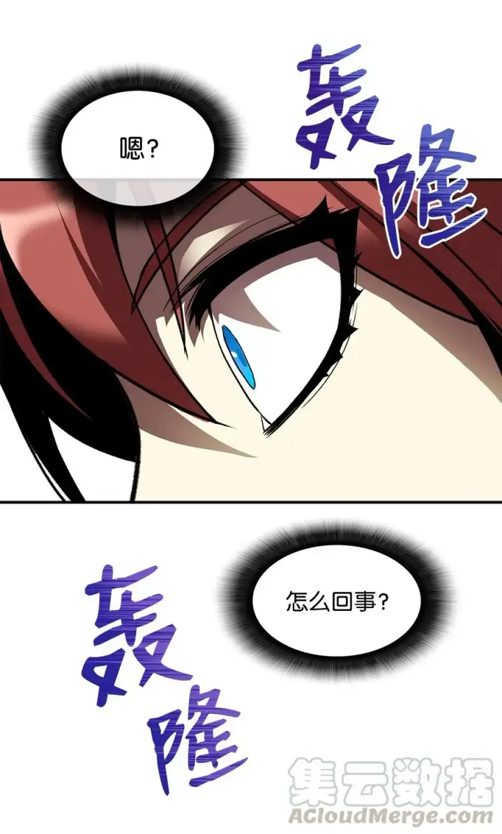 《全裸菜鸟在异世界被摩擦》21 将计就计图67