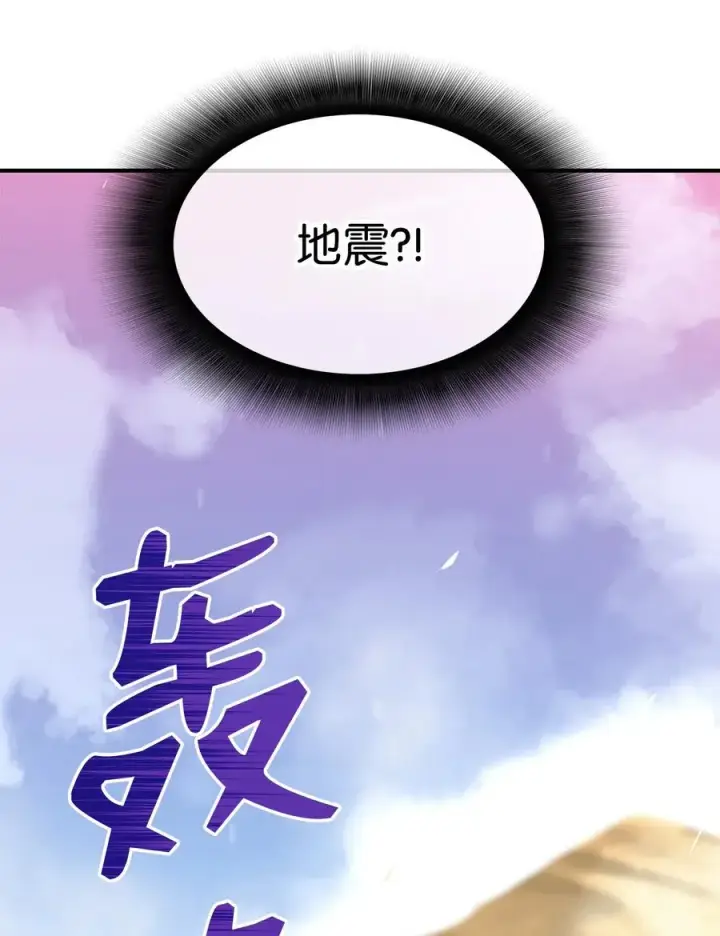 《全裸菜鸟在异世界被摩擦》21 将计就计图68