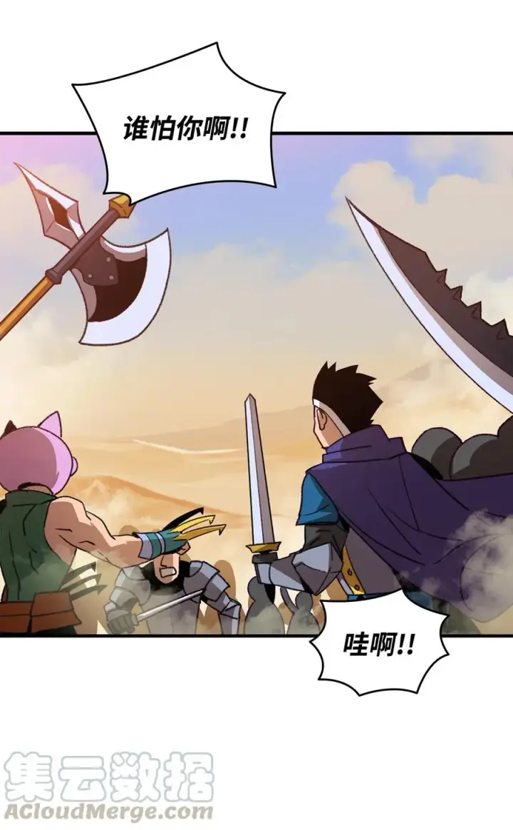 《全裸菜鸟在异世界被摩擦》21 将计就计图7