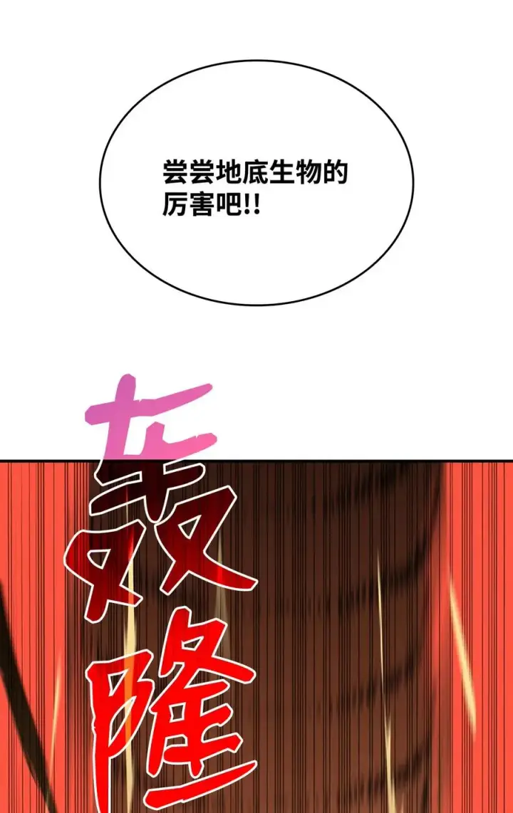 《全裸菜鸟在异世界被摩擦》21 将计就计图71