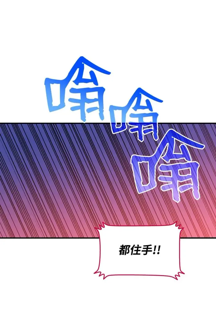 《全裸菜鸟在异世界被摩擦》21 将计就计图8
