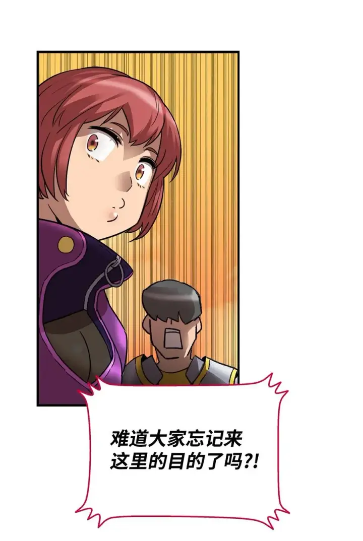 《全裸菜鸟在异世界被摩擦》21 将计就计图9