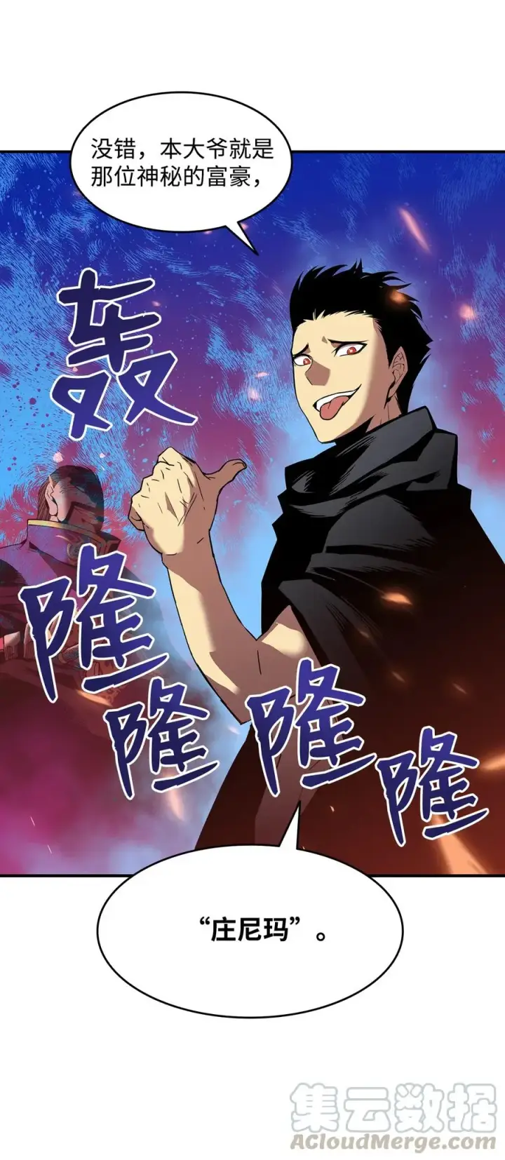 《全裸菜鸟在异世界被摩擦》22 胜者为王图13