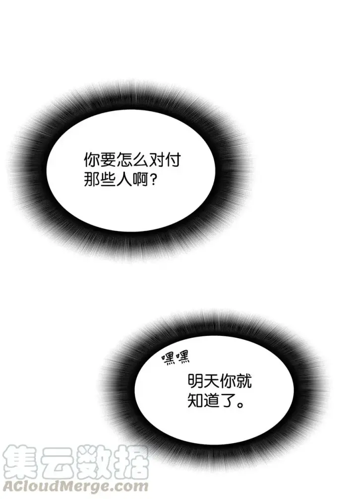 《全裸菜鸟在异世界被摩擦》22 胜者为王图16