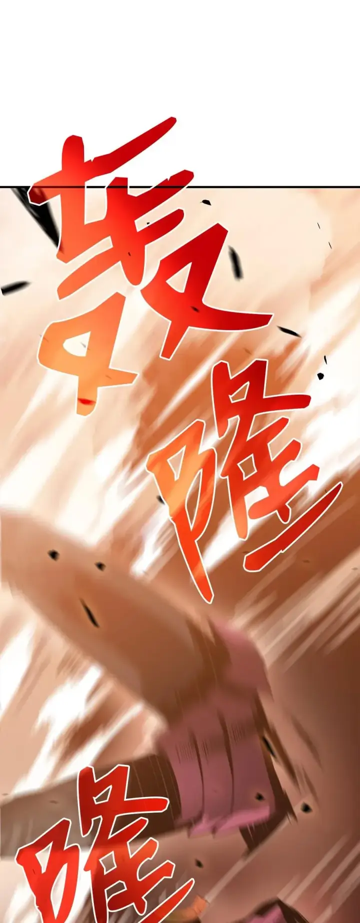 《全裸菜鸟在异世界被摩擦》22 胜者为王图20