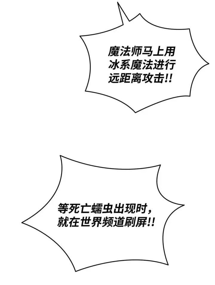 《全裸菜鸟在异世界被摩擦》22 胜者为王图35