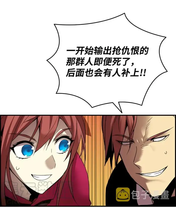 《全裸菜鸟在异世界被摩擦》22 胜者为王图43