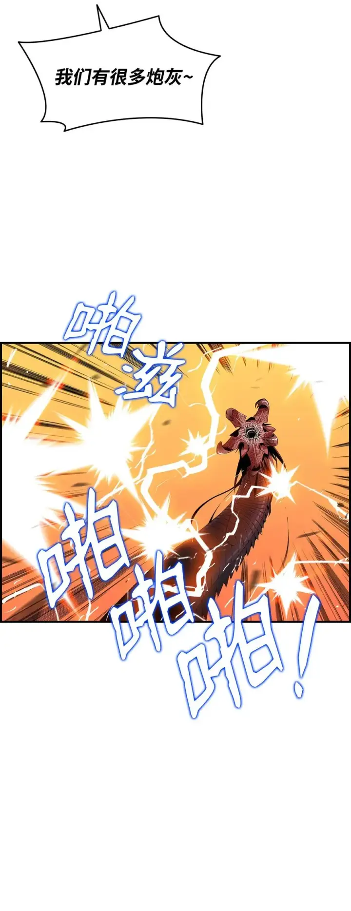 《全裸菜鸟在异世界被摩擦》22 胜者为王图44