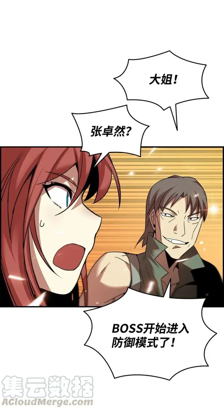 《全裸菜鸟在异世界被摩擦》22 胜者为王图46