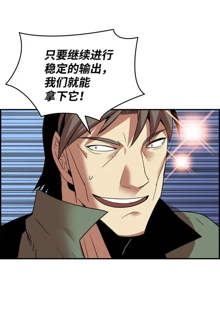 《全裸菜鸟在异世界被摩擦》22 胜者为王图47