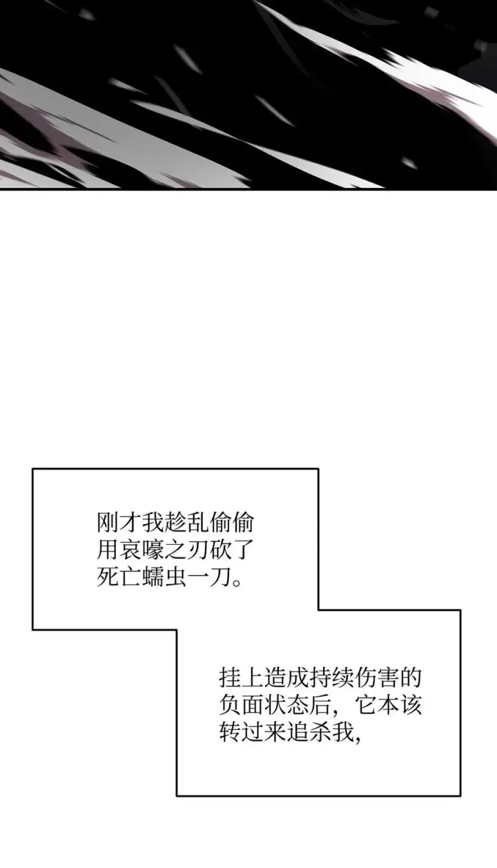 《全裸菜鸟在异世界被摩擦》22 胜者为王图63