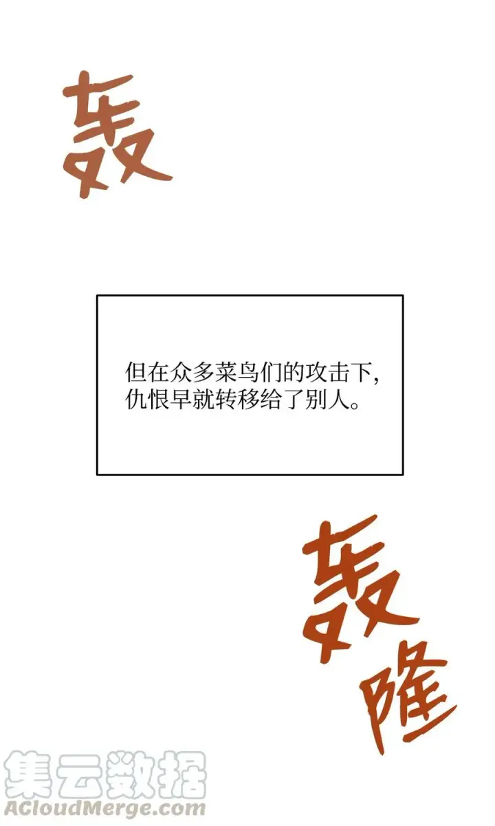 《全裸菜鸟在异世界被摩擦》22 胜者为王图64