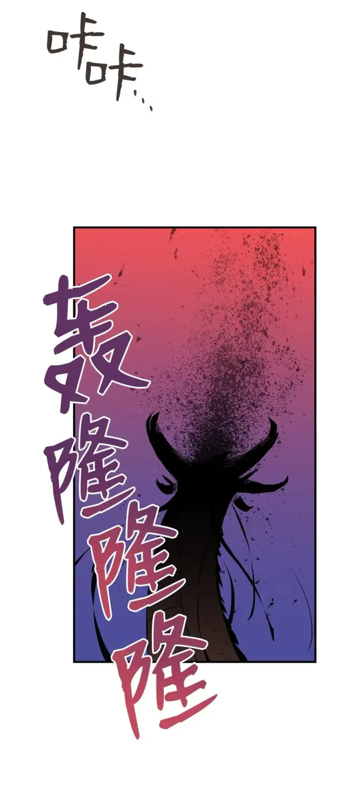 《全裸菜鸟在异世界被摩擦》22 胜者为王图68