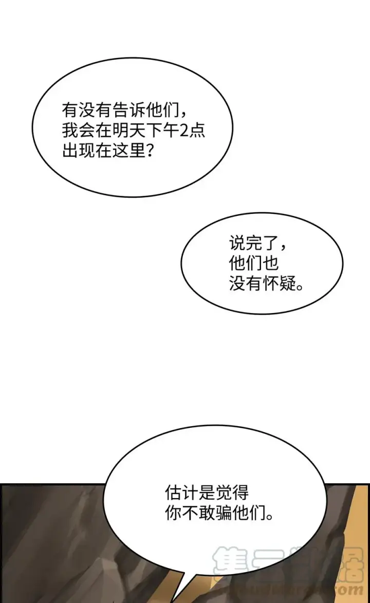 《全裸菜鸟在异世界被摩擦》22 胜者为王图7