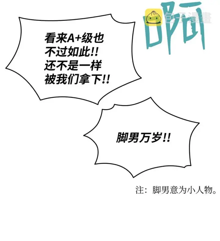 《全裸菜鸟在异世界被摩擦》22 胜者为王图74