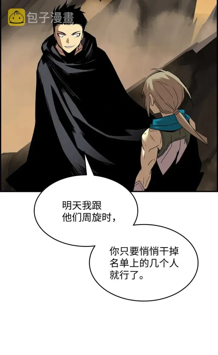 《全裸菜鸟在异世界被摩擦》22 胜者为王图8