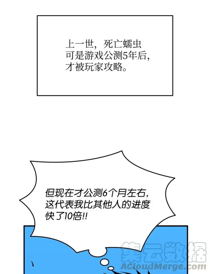 《全裸菜鸟在异世界被摩擦》22 胜者为王图85