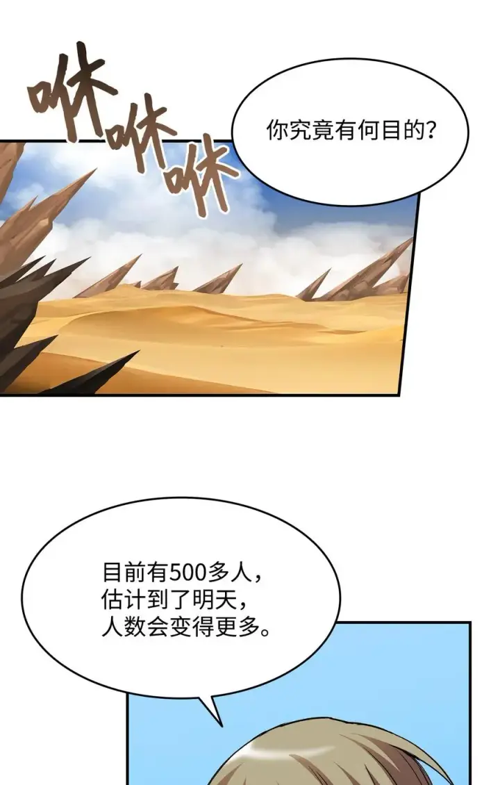 《全裸菜鸟在异世界被摩擦》22 胜者为王图9