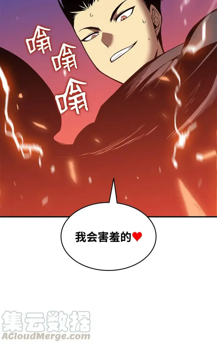 《全裸菜鸟在异世界被摩擦》23 地下比赛图10