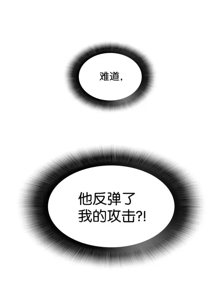 《全裸菜鸟在异世界被摩擦》23 地下比赛图15