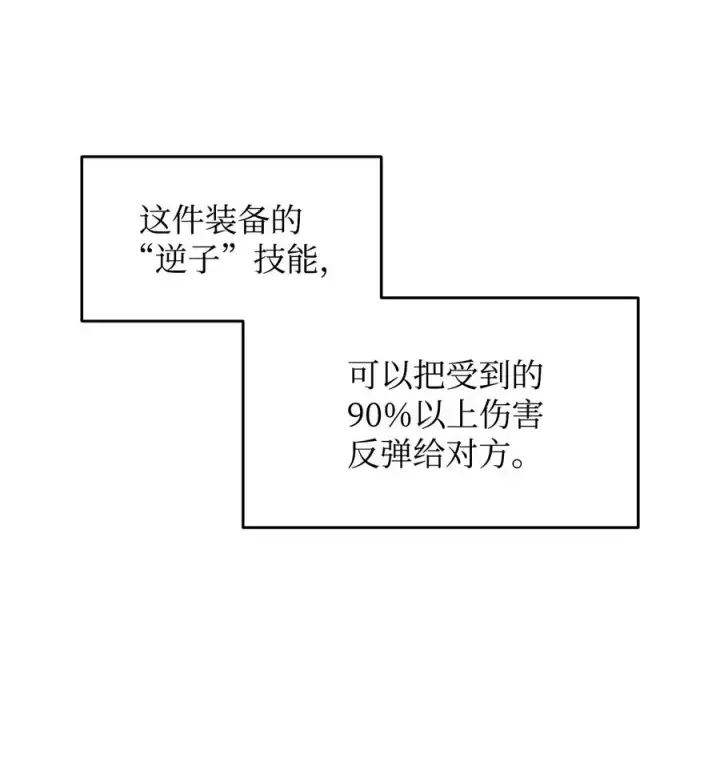 《全裸菜鸟在异世界被摩擦》23 地下比赛图20