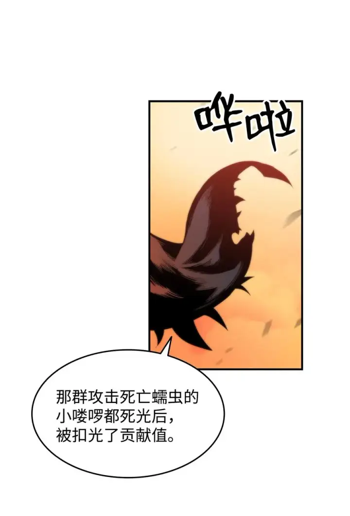 《全裸菜鸟在异世界被摩擦》23 地下比赛图24