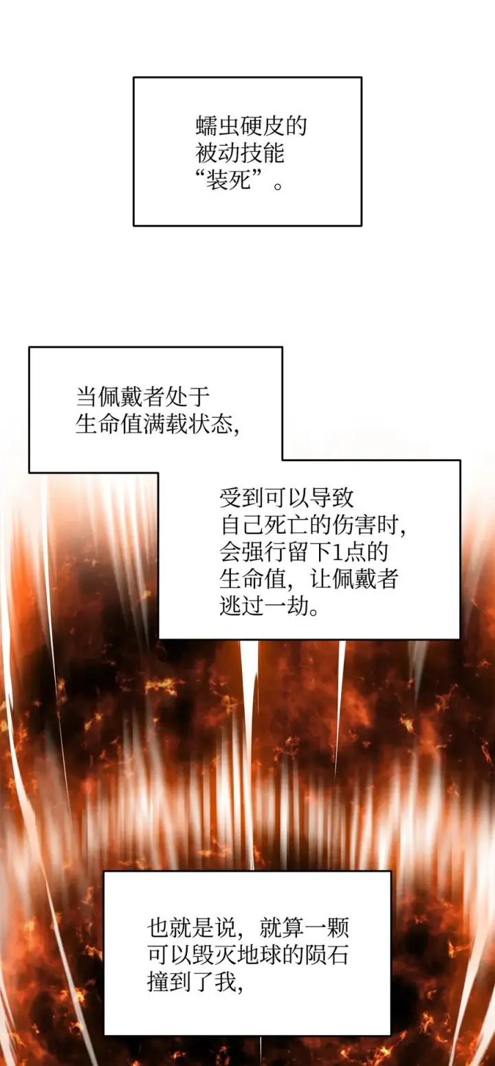 《全裸菜鸟在异世界被摩擦》23 地下比赛图27