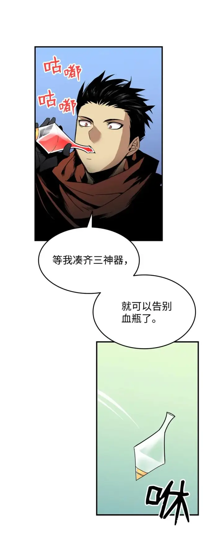《全裸菜鸟在异世界被摩擦》23 地下比赛图29