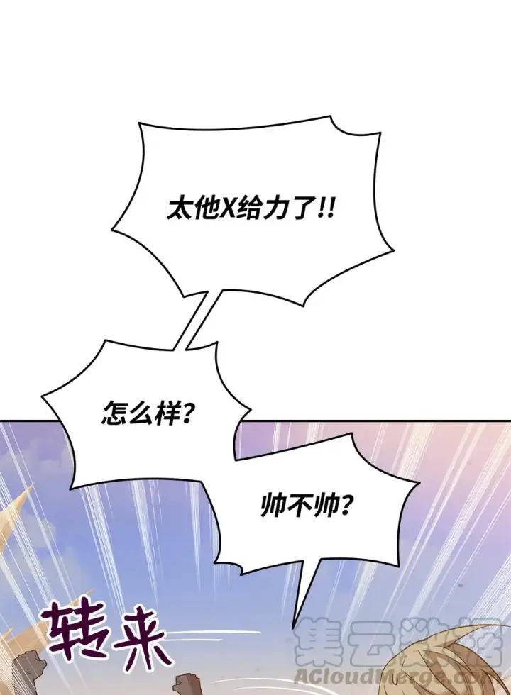 《全裸菜鸟在异世界被摩擦》23 地下比赛图31