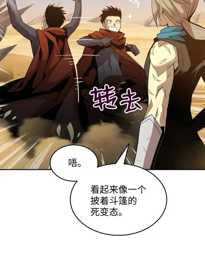 《全裸菜鸟在异世界被摩擦》23 地下比赛图32