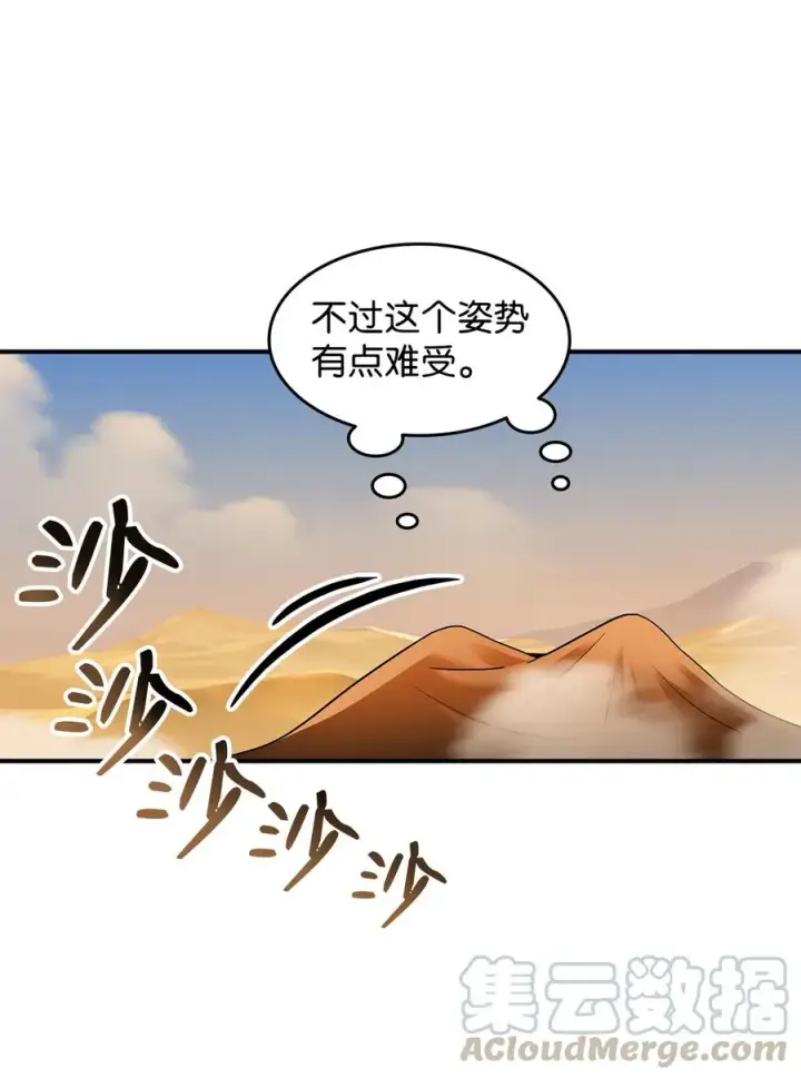 《全裸菜鸟在异世界被摩擦》23 地下比赛图46