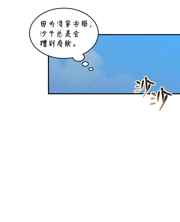 《全裸菜鸟在异世界被摩擦》23 地下比赛图47