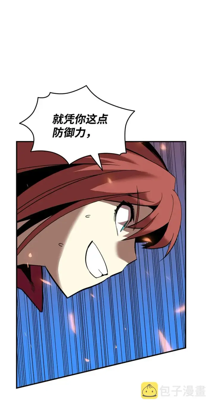 《全裸菜鸟在异世界被摩擦》23 地下比赛图5