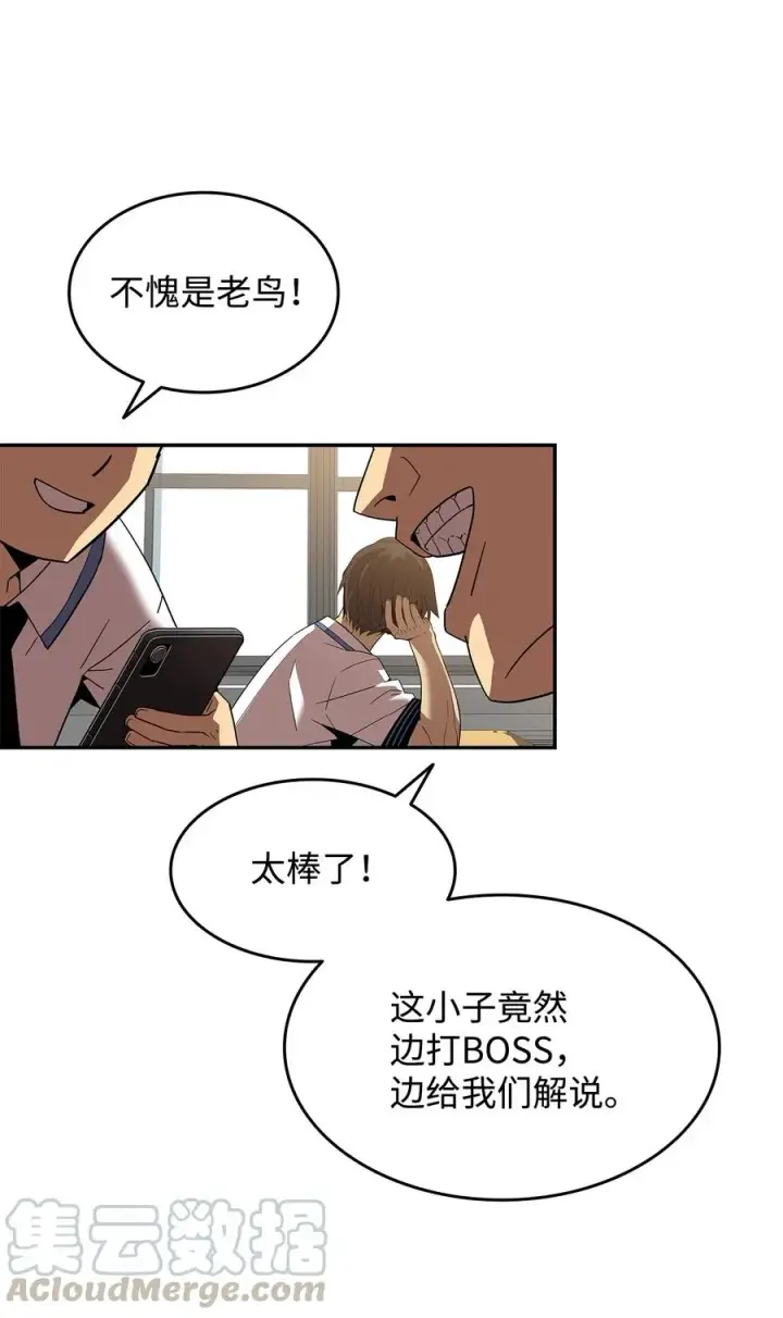 《全裸菜鸟在异世界被摩擦》23 地下比赛图52