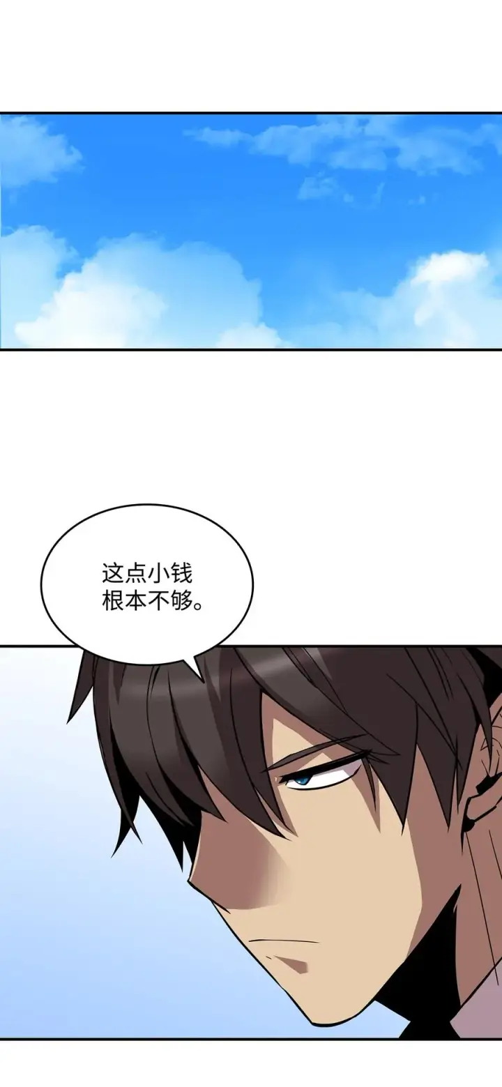 《全裸菜鸟在异世界被摩擦》23 地下比赛图63