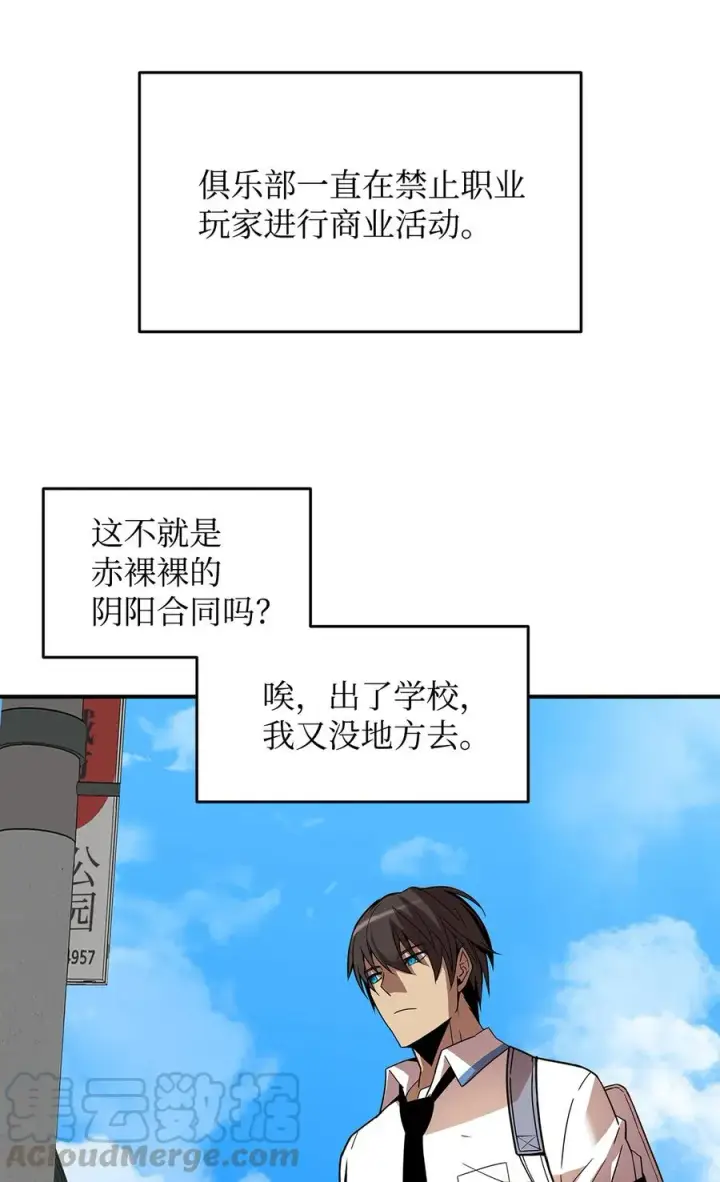 《全裸菜鸟在异世界被摩擦》23 地下比赛图64