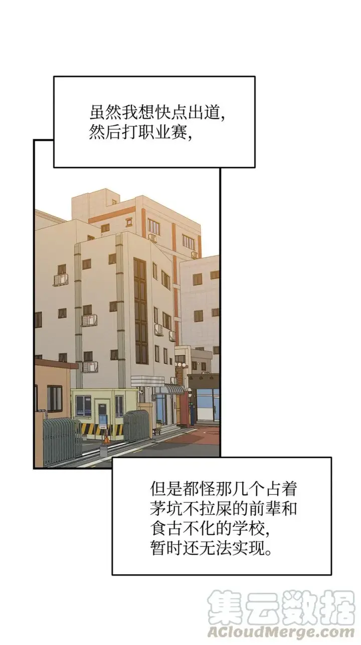《全裸菜鸟在异世界被摩擦》23 地下比赛图67