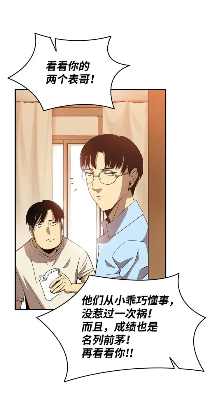 《全裸菜鸟在异世界被摩擦》24 PK大赛图11