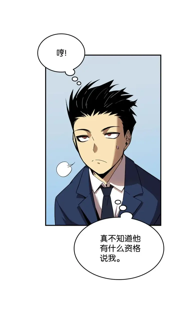 《全裸菜鸟在异世界被摩擦》24 PK大赛图14