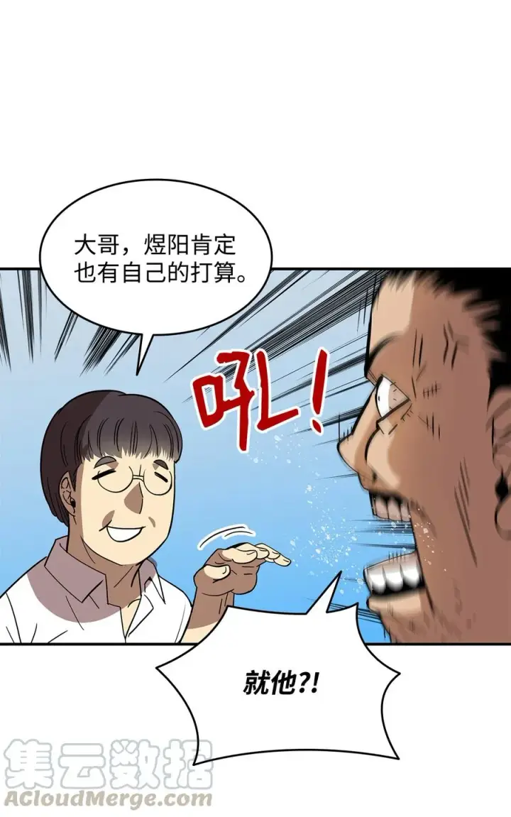 《全裸菜鸟在异世界被摩擦》24 PK大赛图16