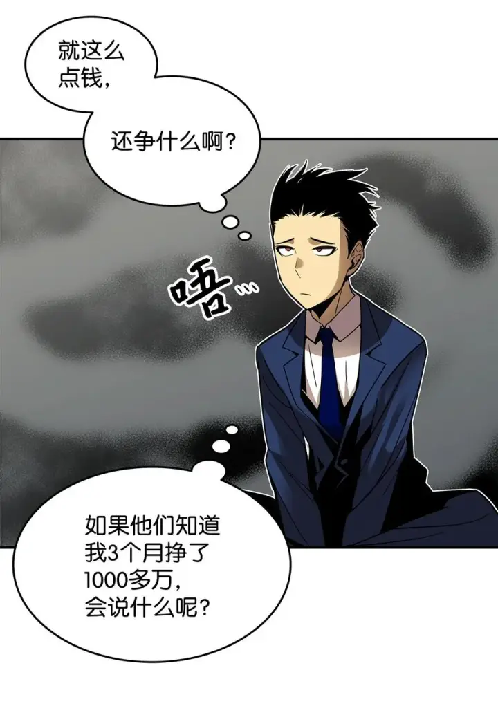 《全裸菜鸟在异世界被摩擦》24 PK大赛图21
