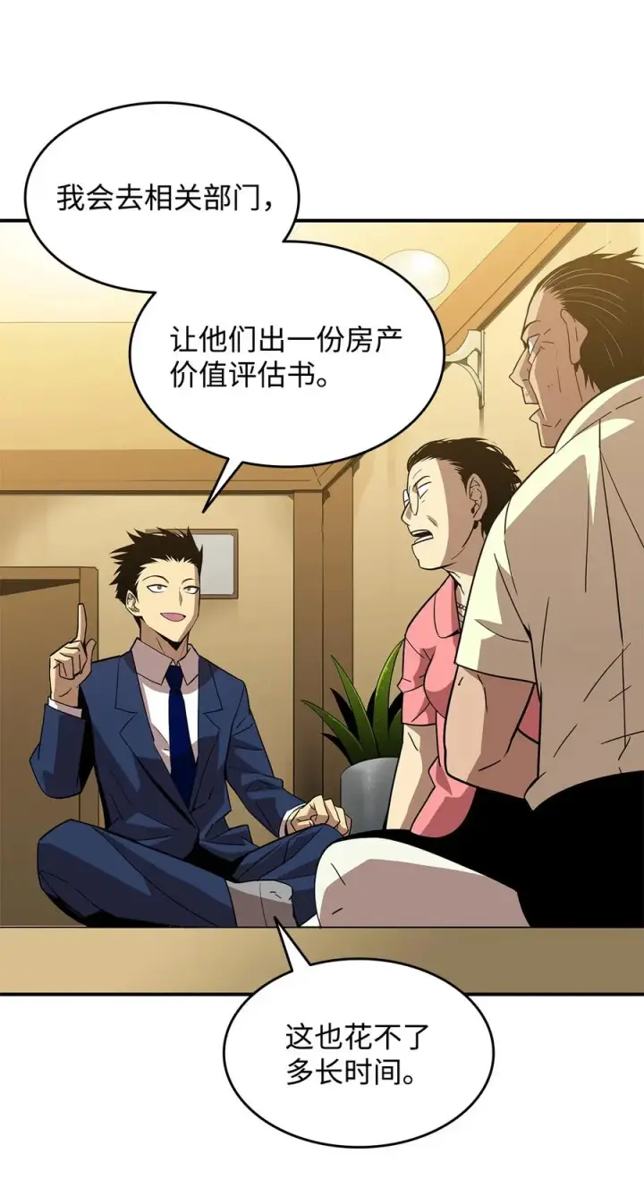 《全裸菜鸟在异世界被摩擦》24 PK大赛图24