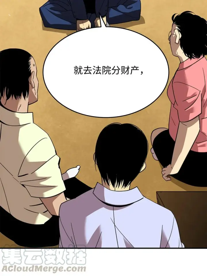《全裸菜鸟在异世界被摩擦》24 PK大赛图28