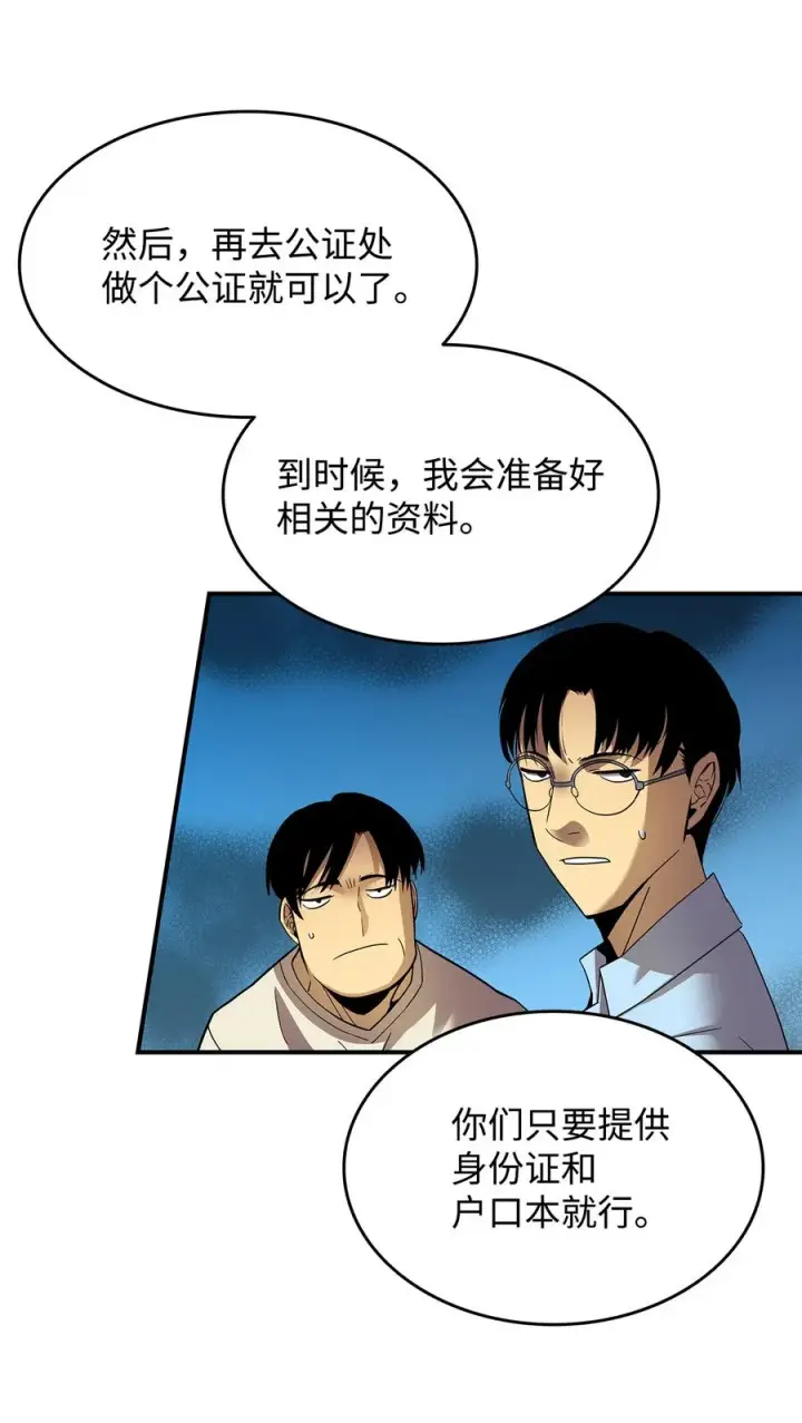 《全裸菜鸟在异世界被摩擦》24 PK大赛图29