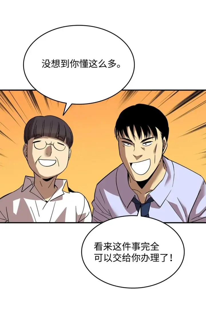 《全裸菜鸟在异世界被摩擦》24 PK大赛图30