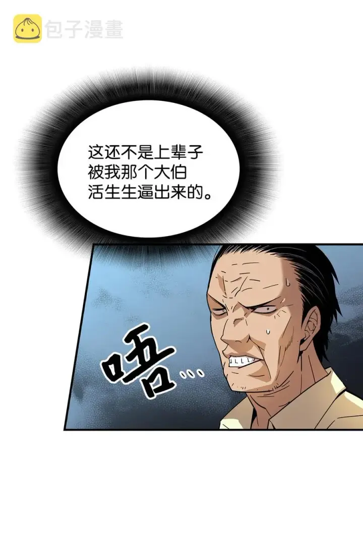 《全裸菜鸟在异世界被摩擦》24 PK大赛图32